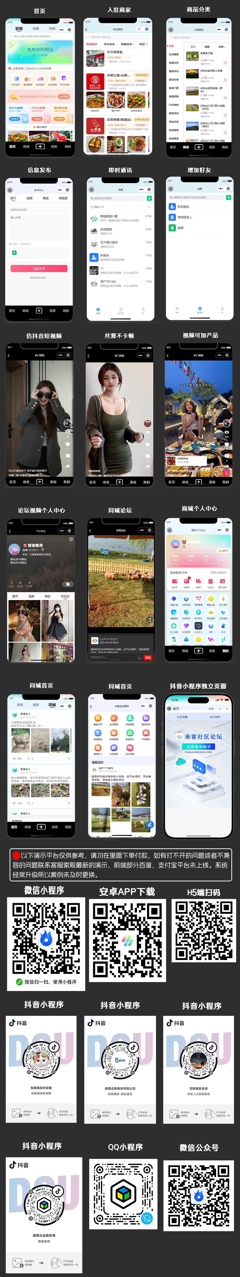 图片[9]-百搜全端云速推企亿系统–[免费商用版本]-全端云,陪玩交友系统源码
