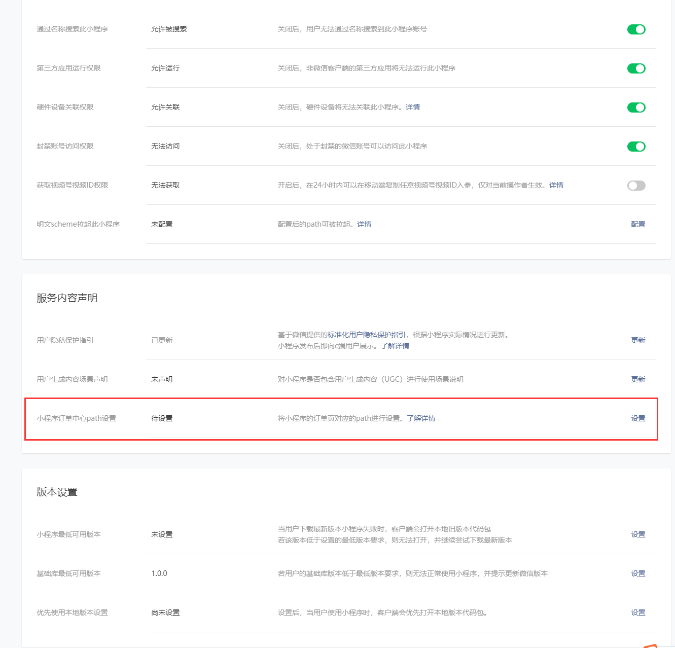 QQ截图20240522001705
