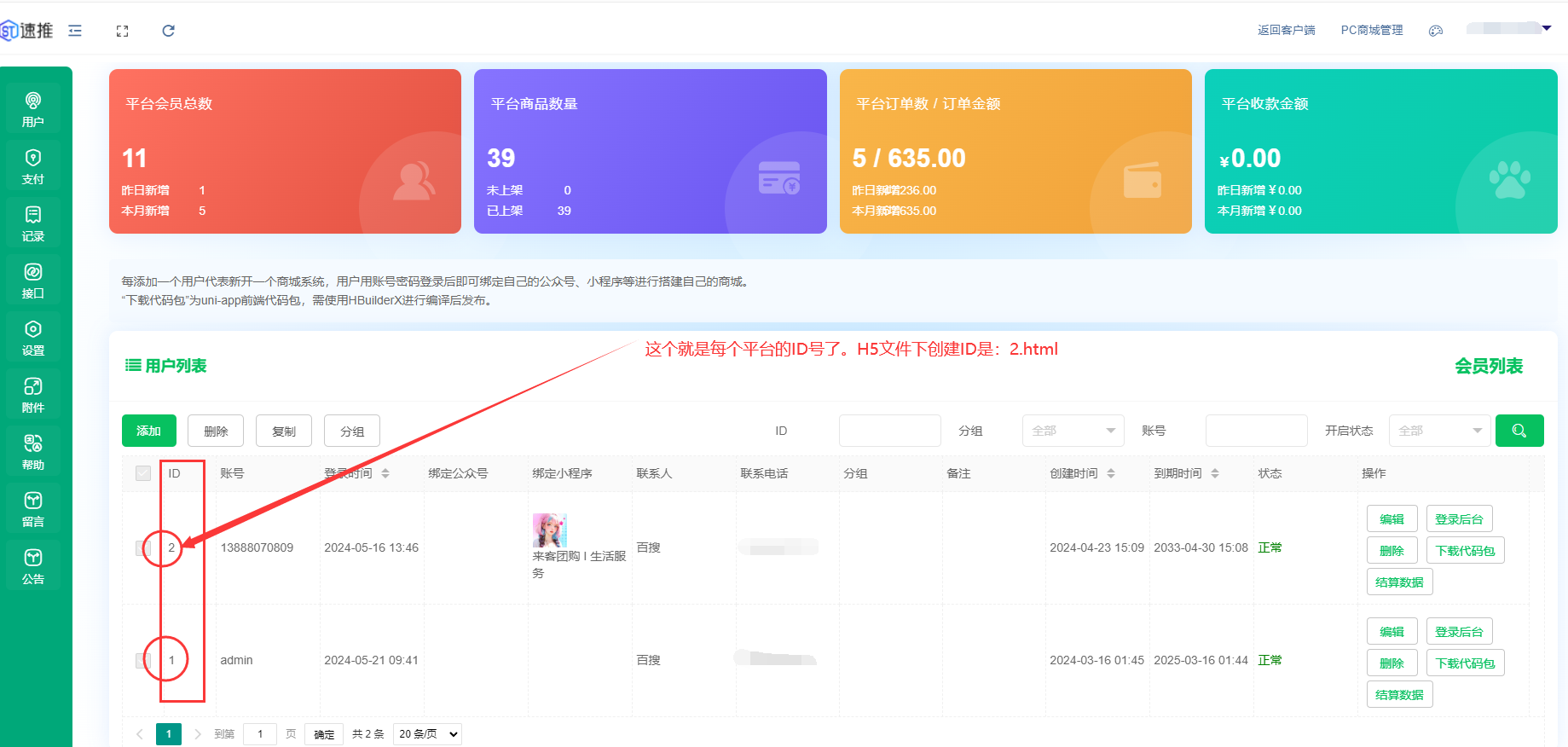 QQ截图20240521234810