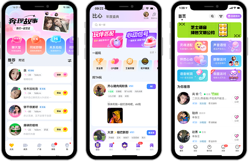 图片[64]-百搜全端云-SASS多端小程序APP开发、陪玩交友系统、搭子组局活动圈-云南九领云网络科技有限公司